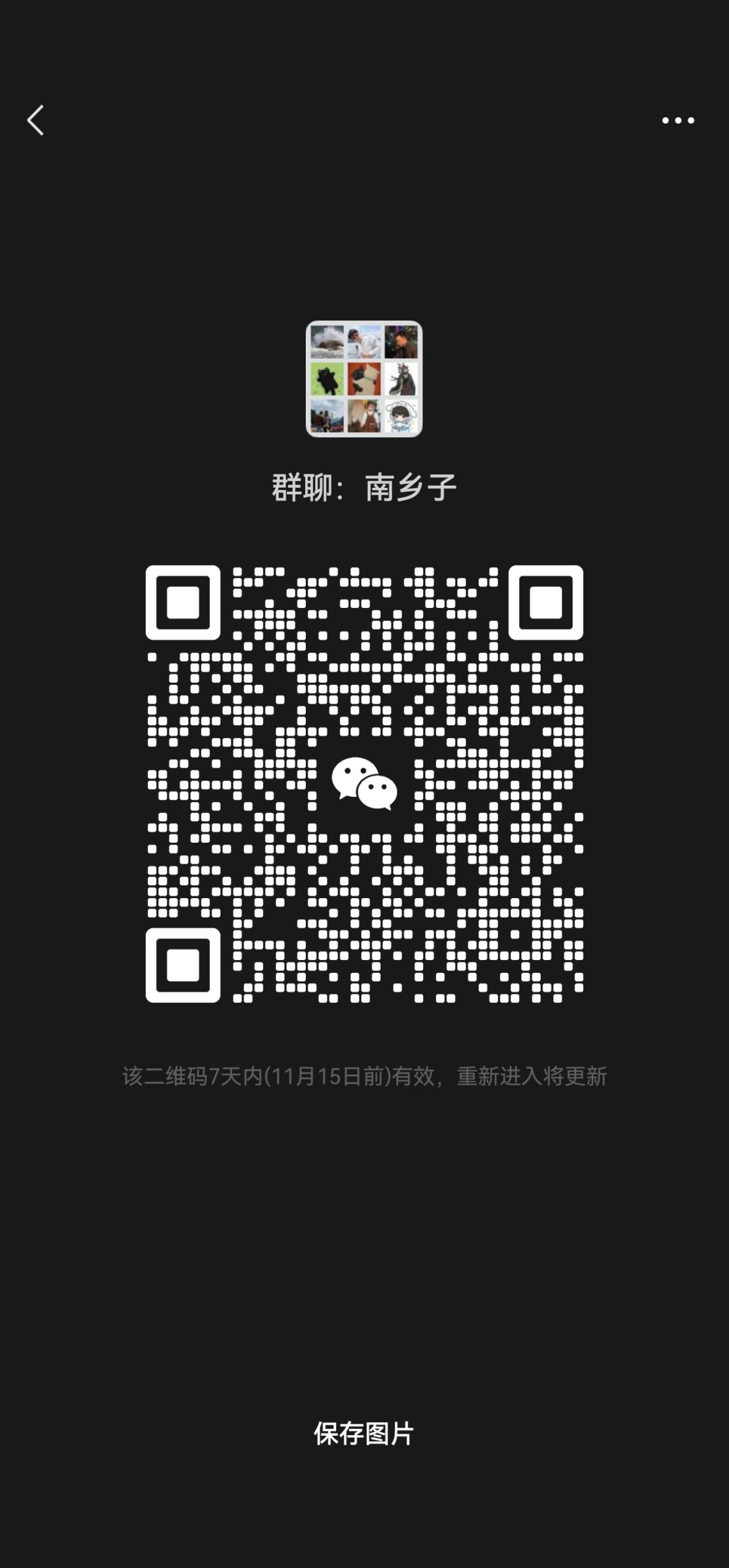 比官方群热闹,多水群,才能晚弃坑 1