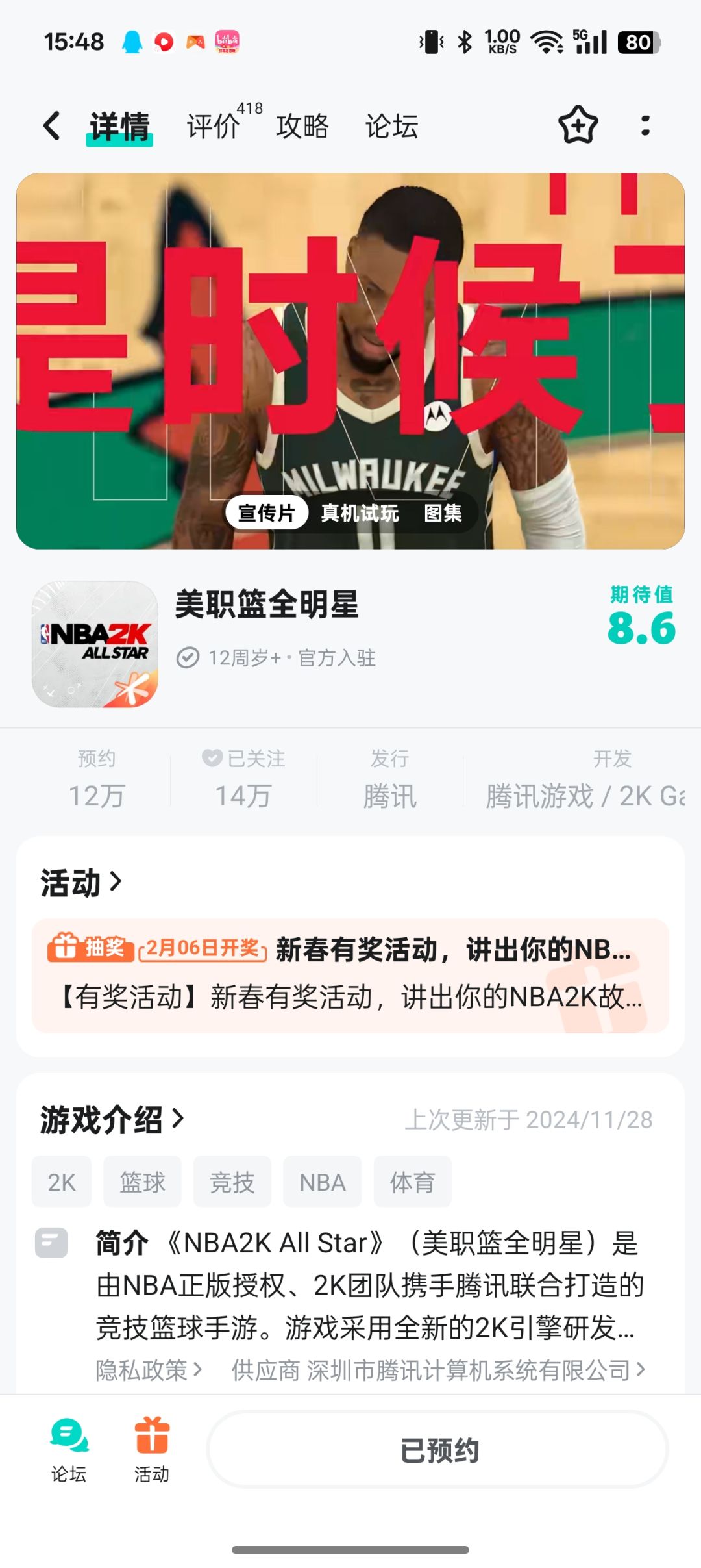 我的2k之旅 1