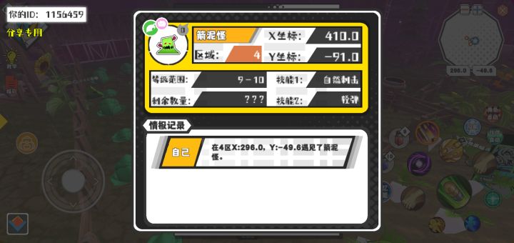 事件分享截图