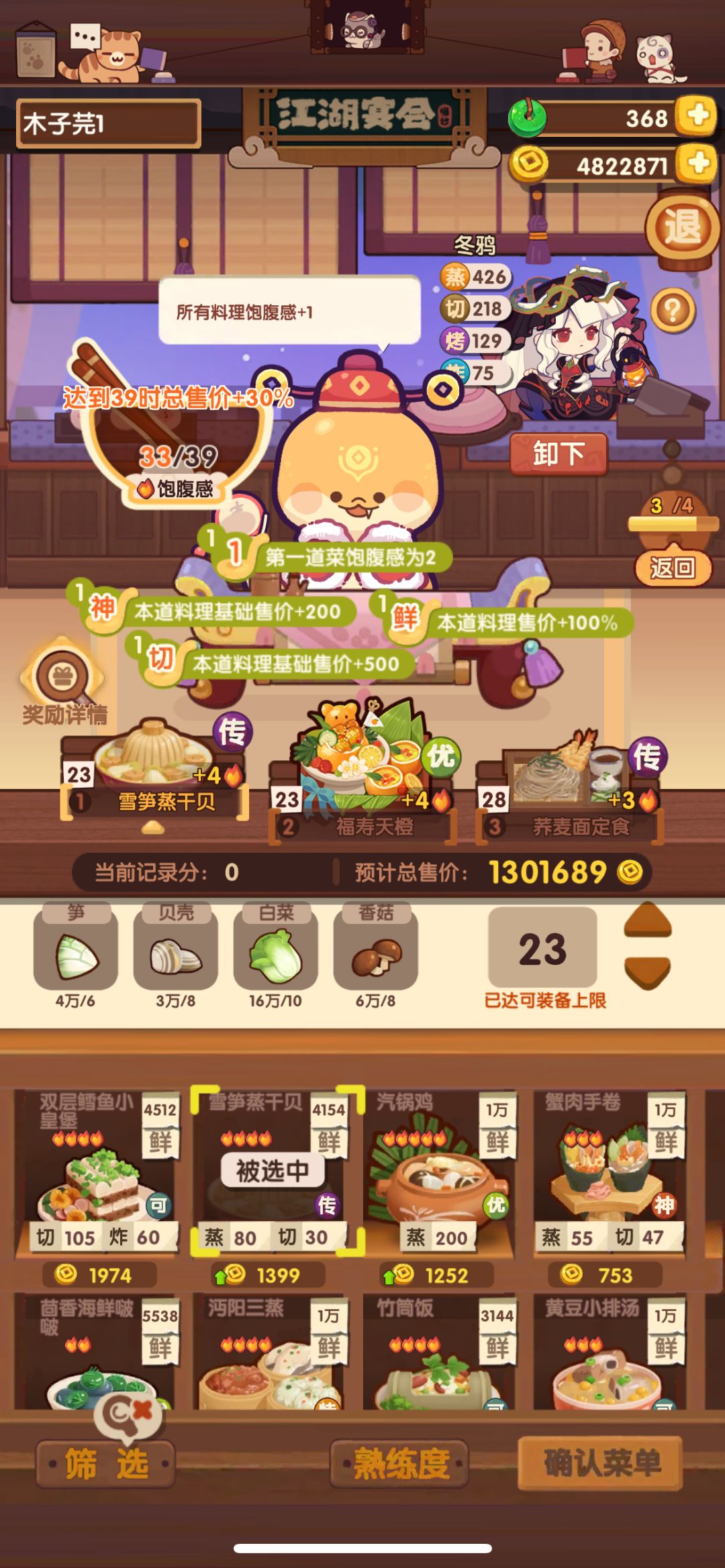 年兽8 5