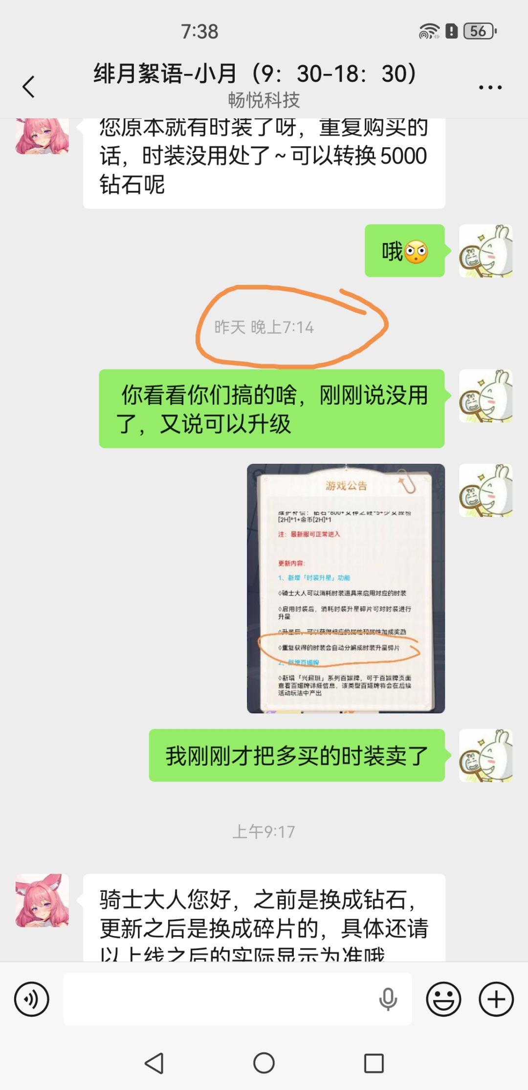 首次发帖即退坑 2