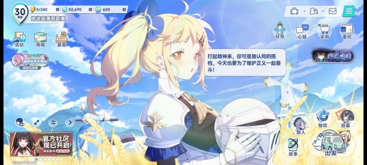 更新前的最后狂欢截图