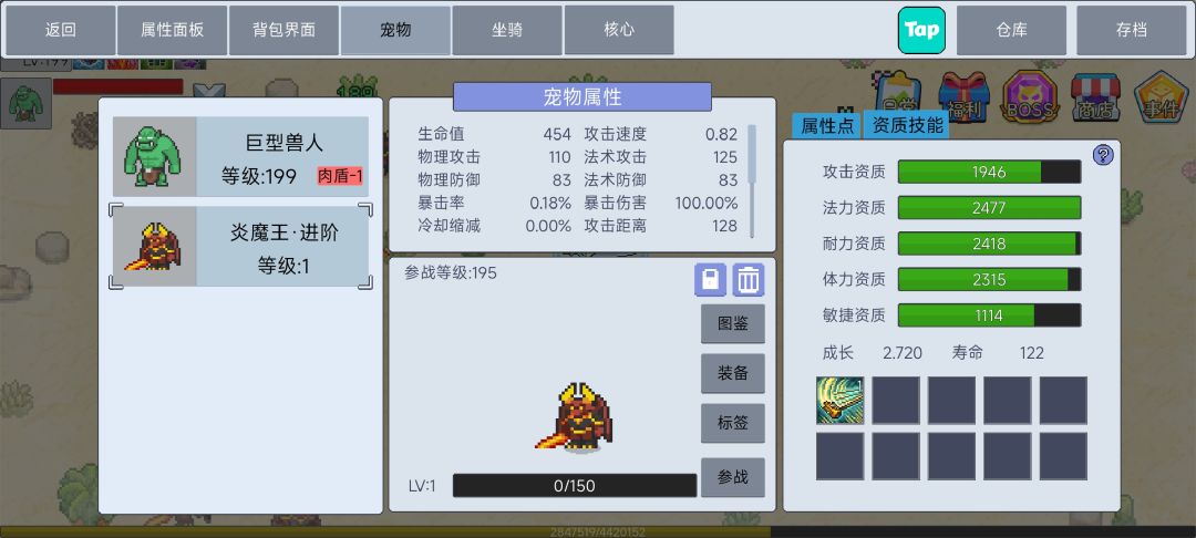 搞一天终于可以抓炎魔王了 1