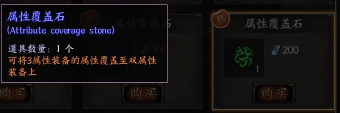 说说装备截图