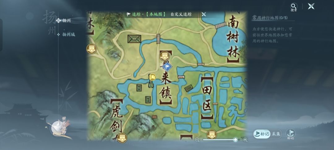 扬州全成就 3