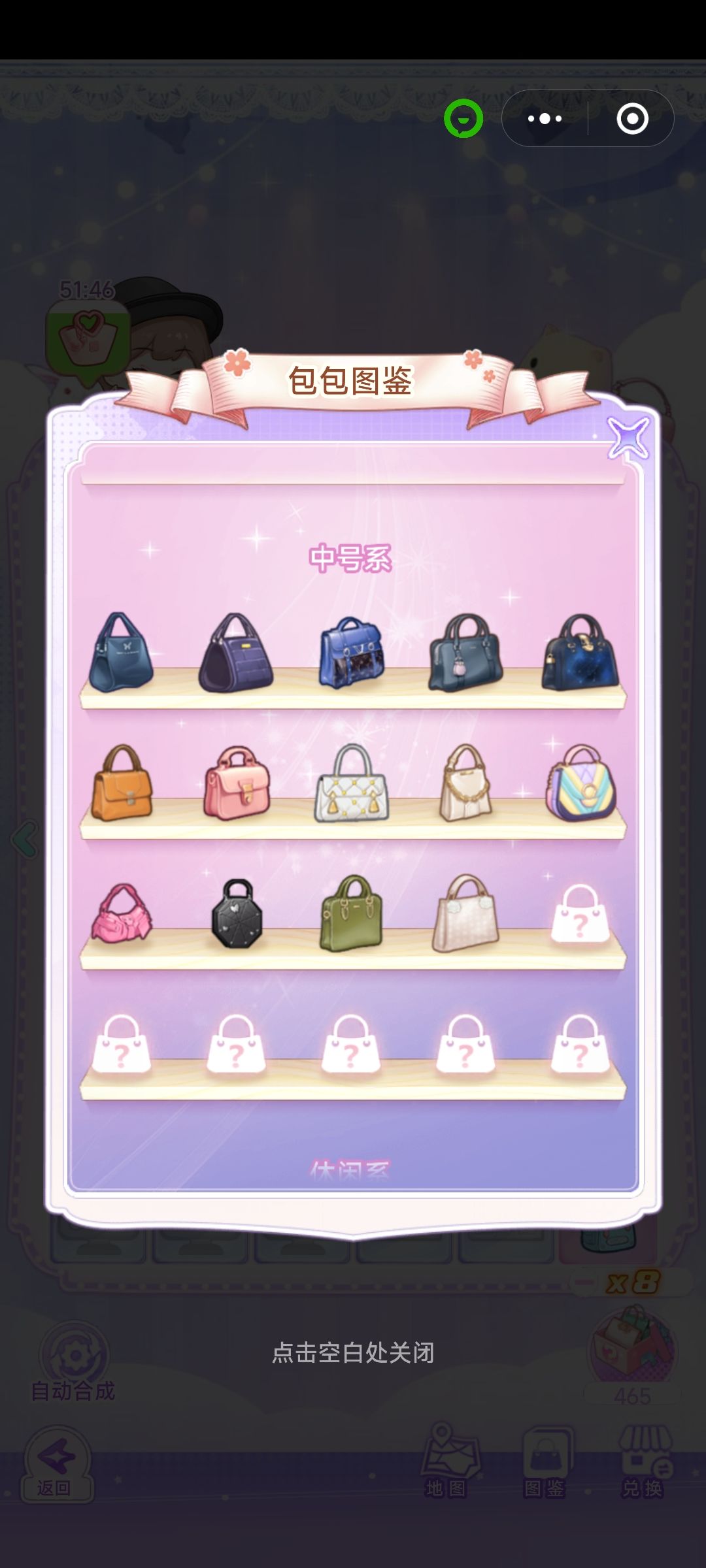 【开间服装店】炫点严选1的包包图鉴 3