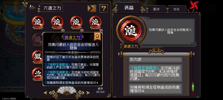 问一下这个道魂咋用啊截图