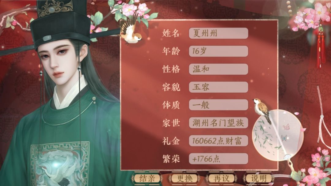 一纸族谱,书我青史何名 8