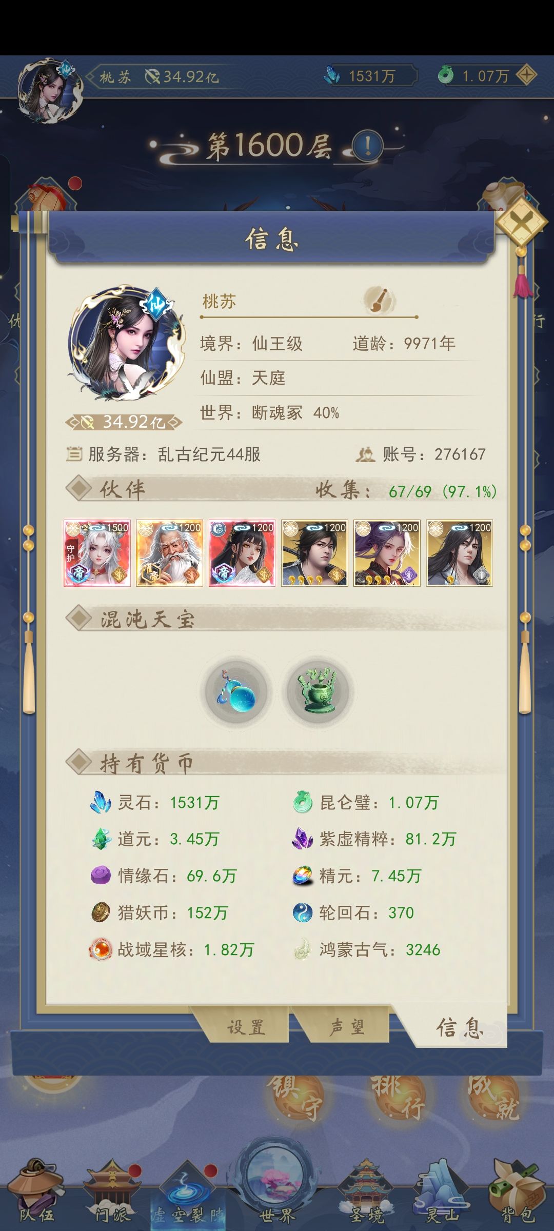 1600通关 3
