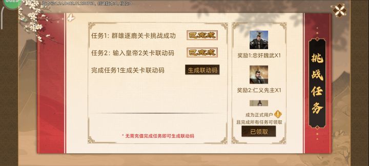 这群雄逐鹿给的曹操和刘备在哪里啊?截图