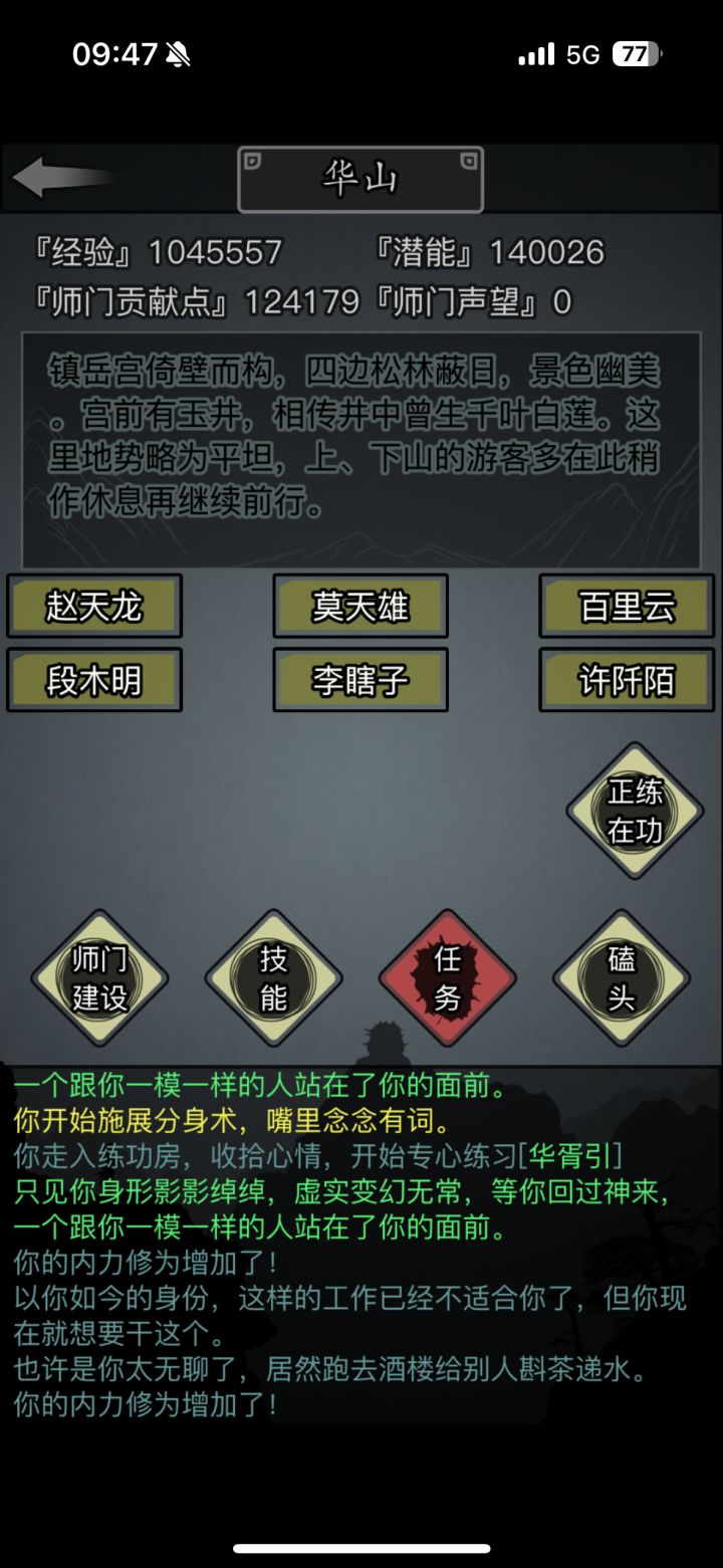 牢华截图