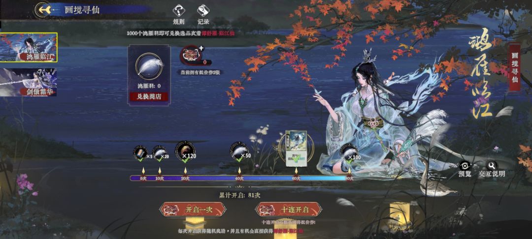 三次都保底了，不能再信狗拖了 2
