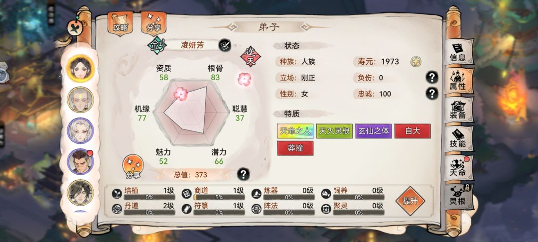 天火剑 1