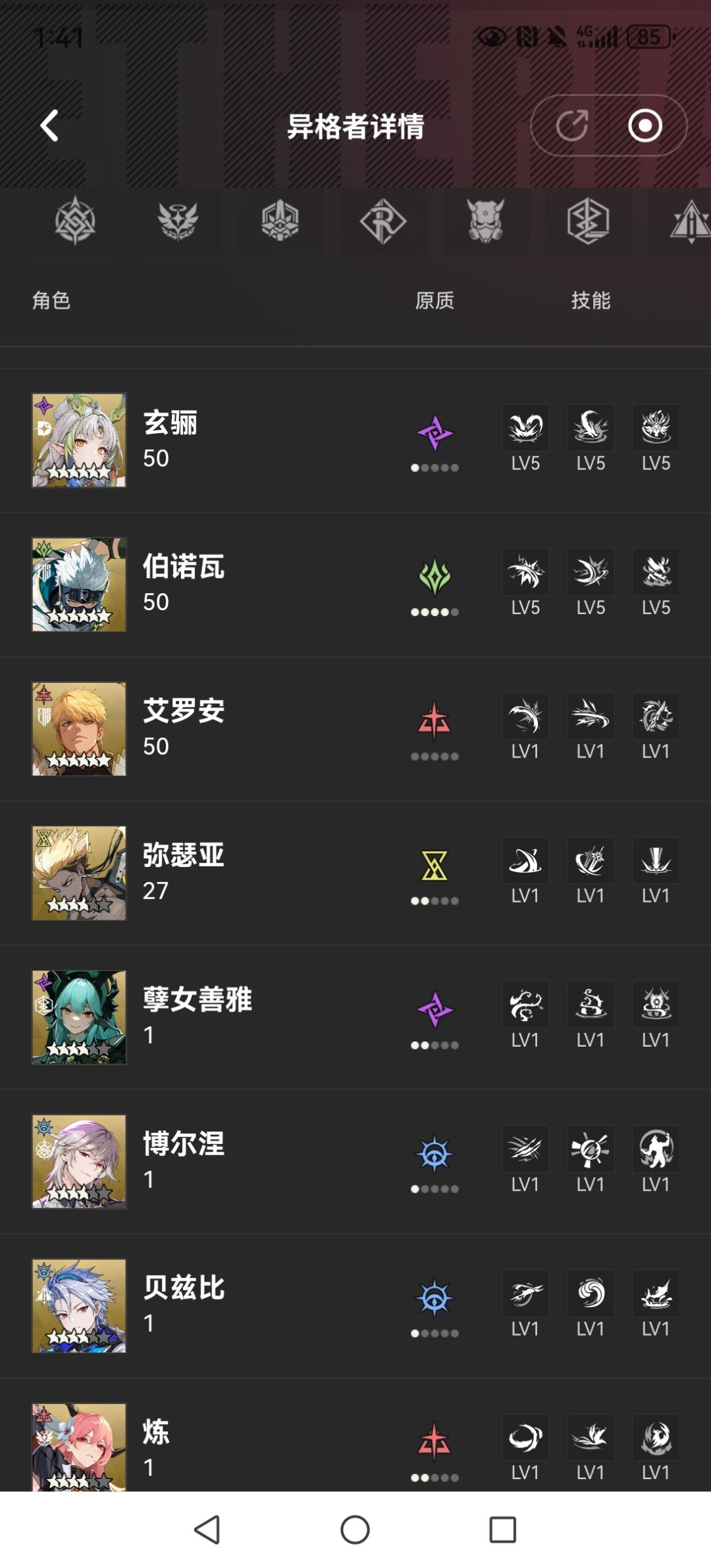 重置谁 5