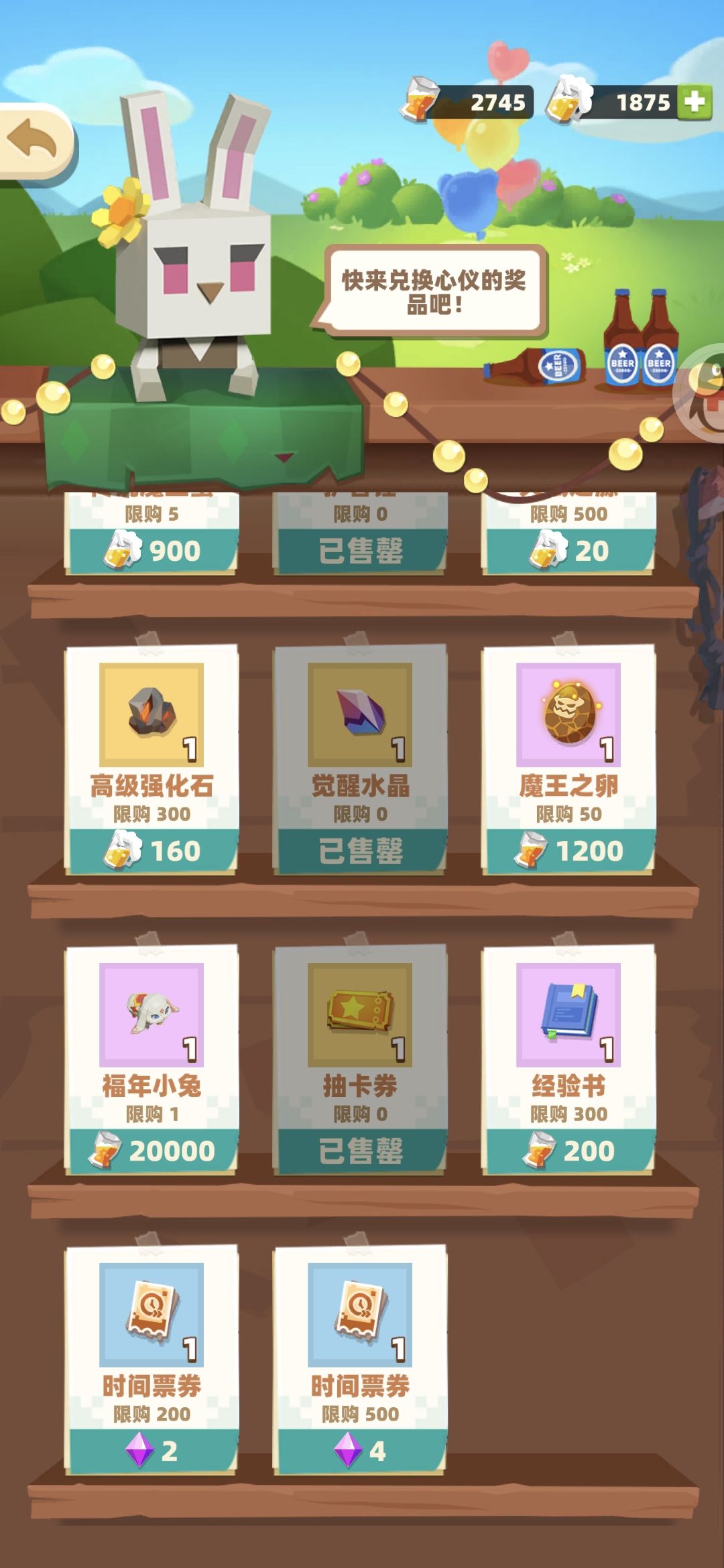 啤酒节80000分达成！ 2