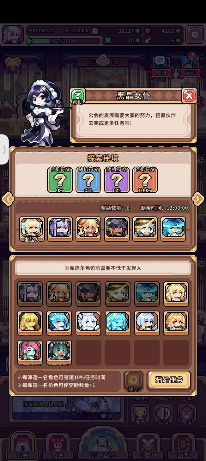 运气真好6个金色符文截图
