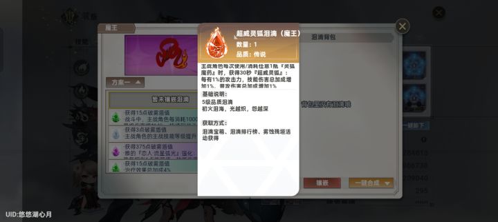 有其他人获得这个泪滴吗?效果如何?截图