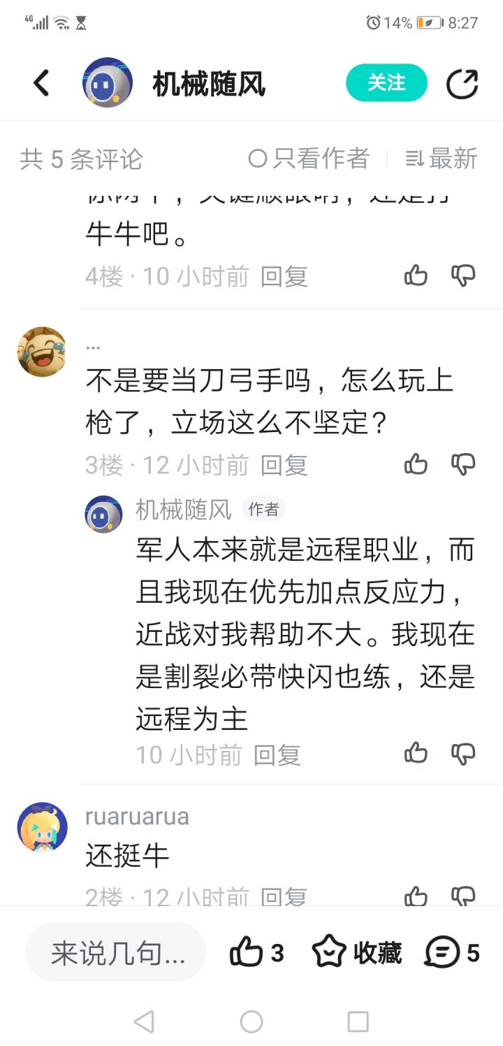 立场坚定截图