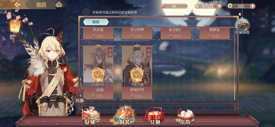 有没有大佬知不知道为什么我的皮肤这么少 3