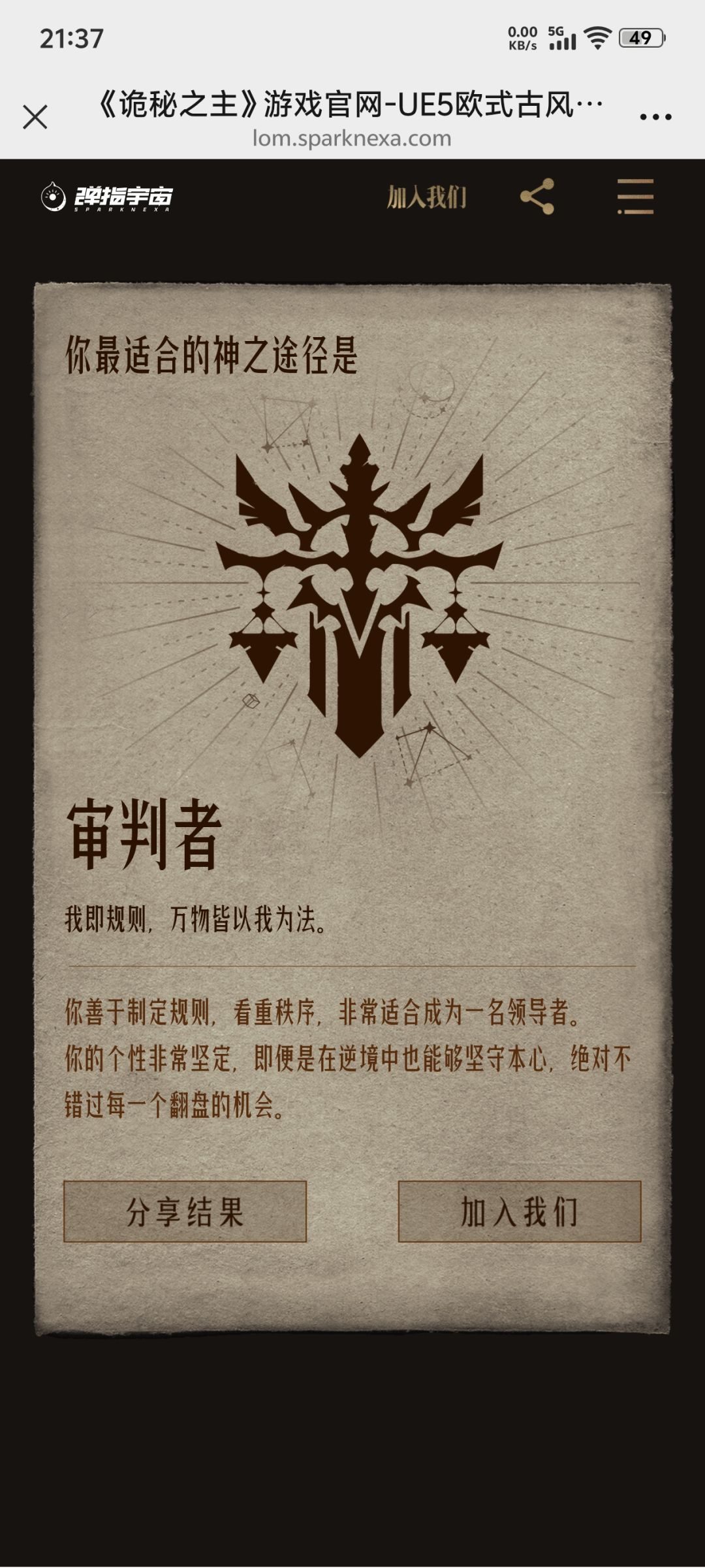 愚者先生说我会获得测试资格，赞美愚者 2