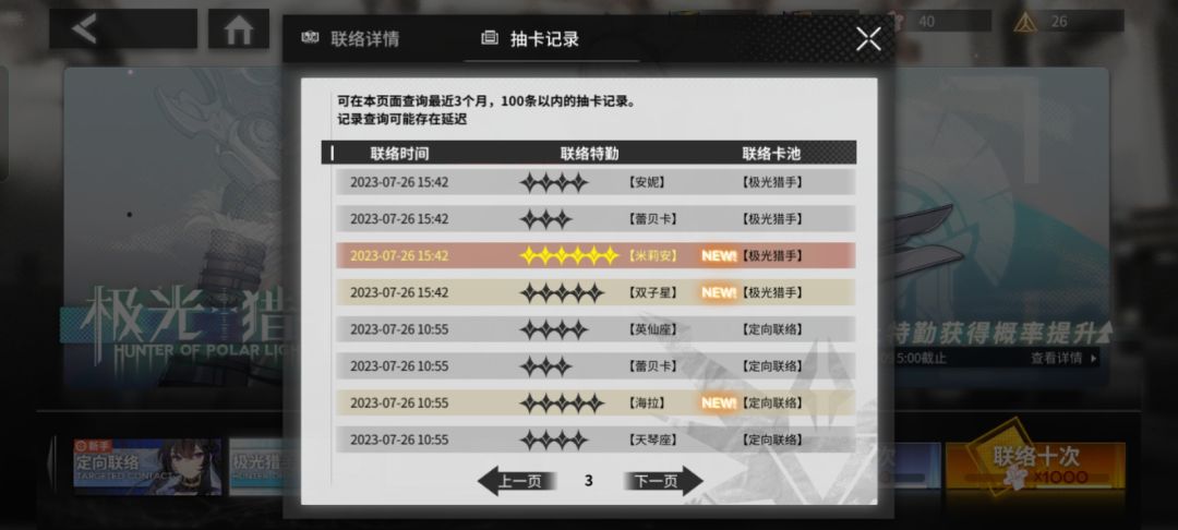 这个游戏金卡概率真的低吗? 5