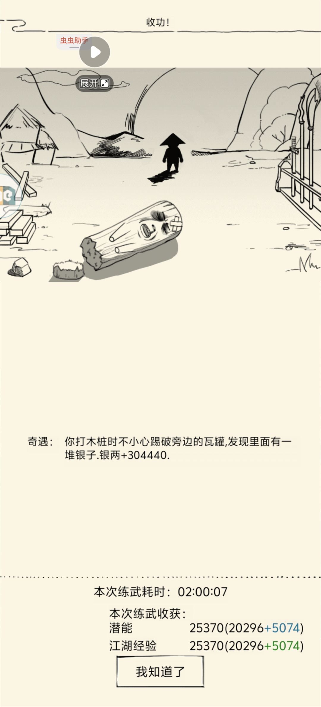 桩血记录贴 5