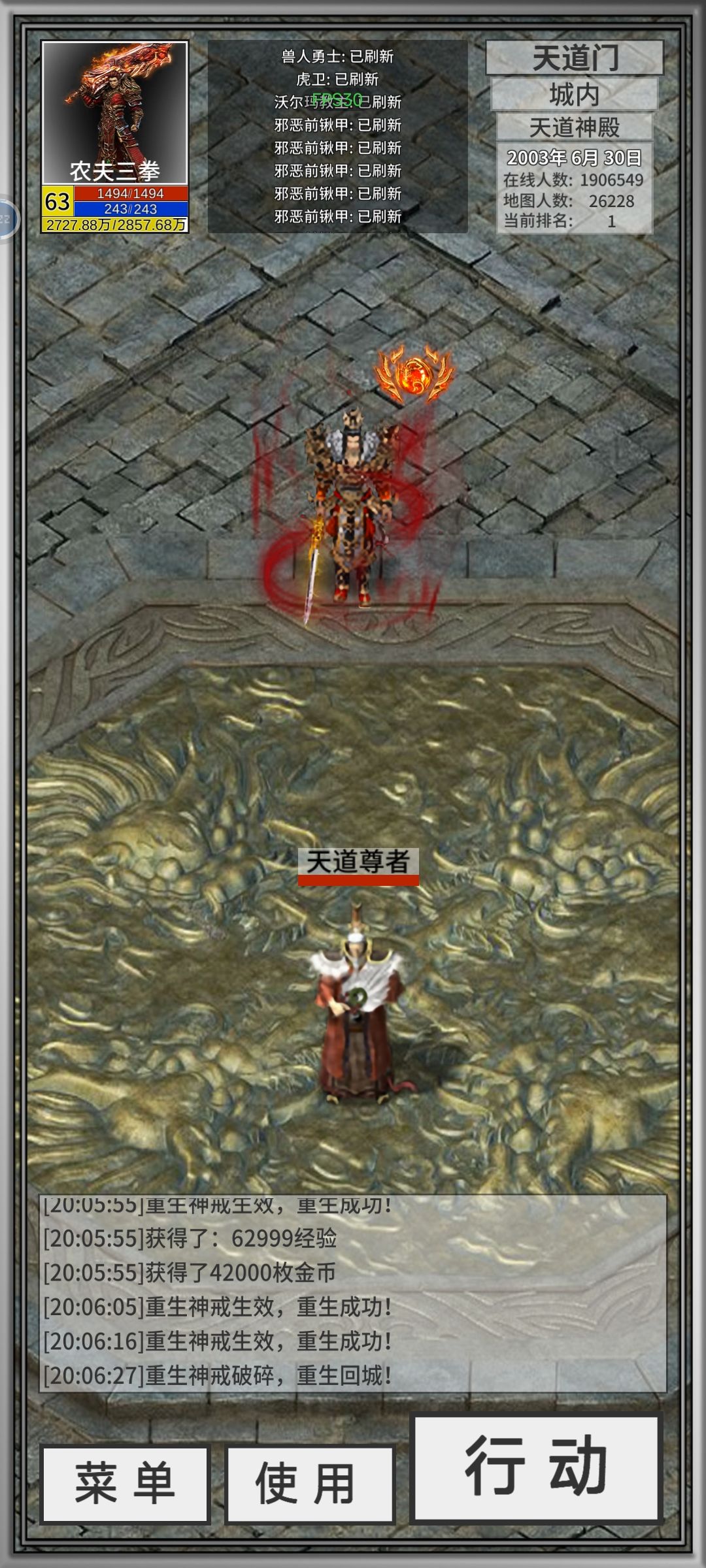 发宝怪 是真牛逼 战士首次死亡。 1