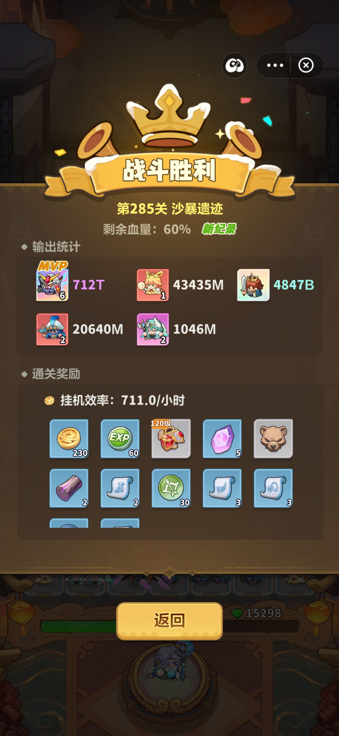 永远的蔚蓝星球 285 关主线攻略 1