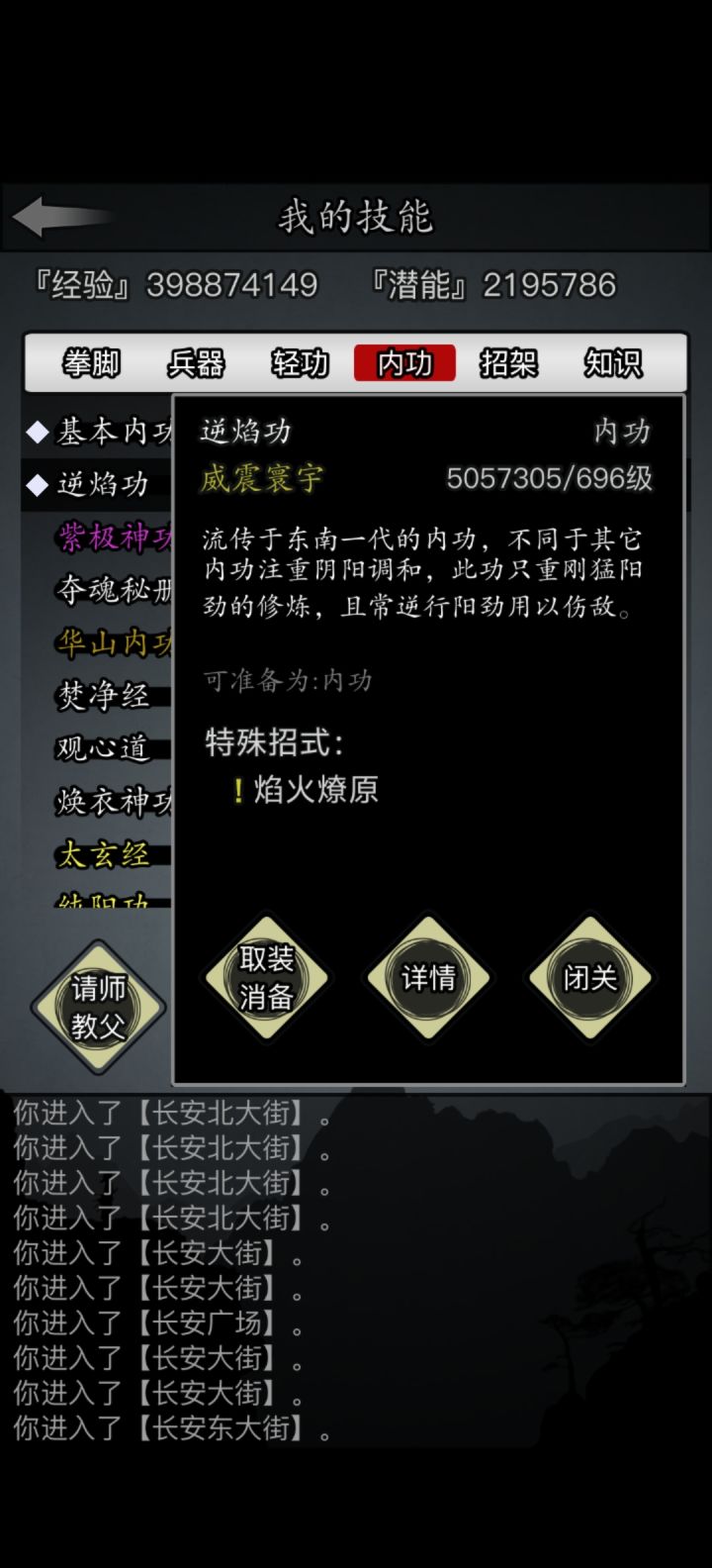 日常截图