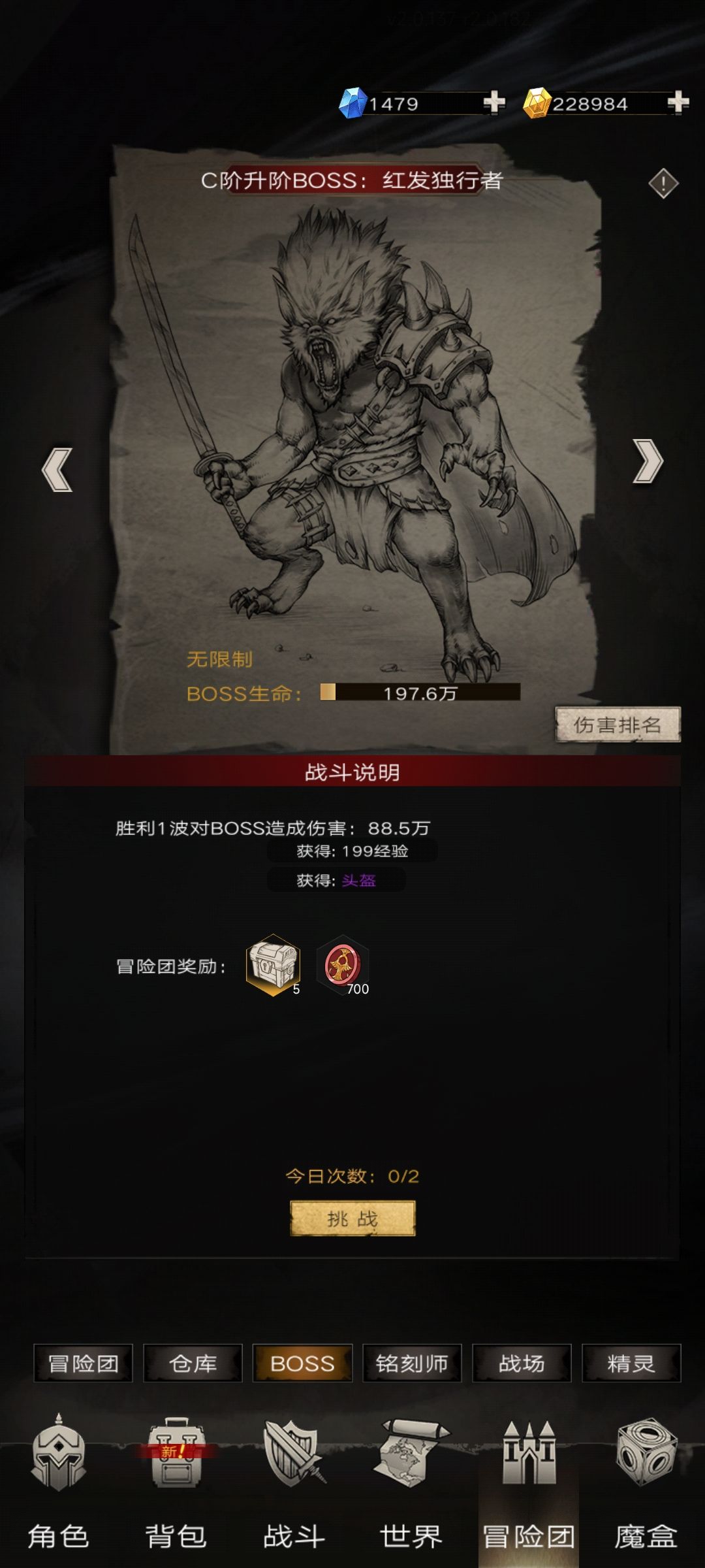 轮回区冒险团收人 3