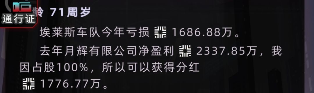 用十年财报来摸索一下车队当甩手掌柜值不值 4