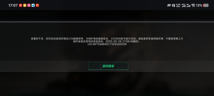 成为神的代价截图