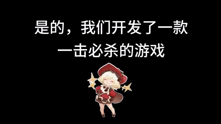 我秒杀了100个甜点× 我被100个甜点秒杀了√截图
