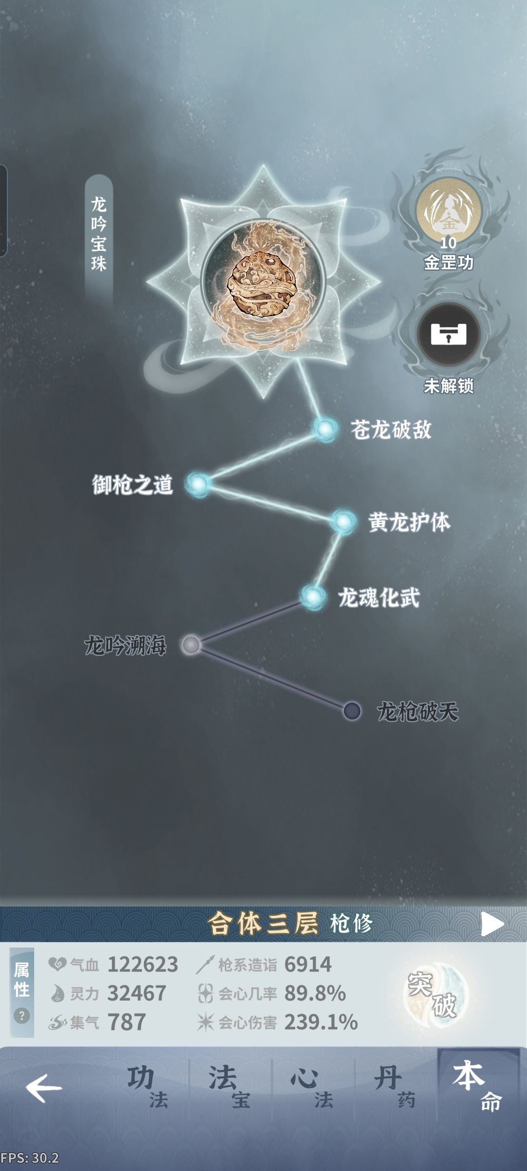 合体3四命土枪单过天魔血阵啦 5
