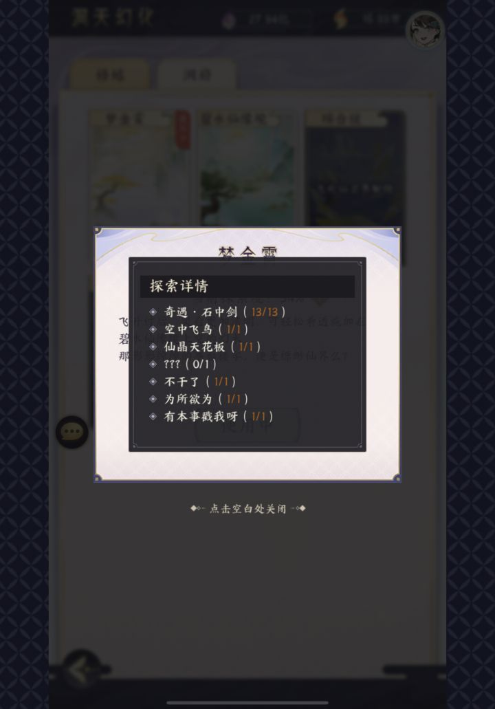 这个灵鸢快递怎么触发呀截图