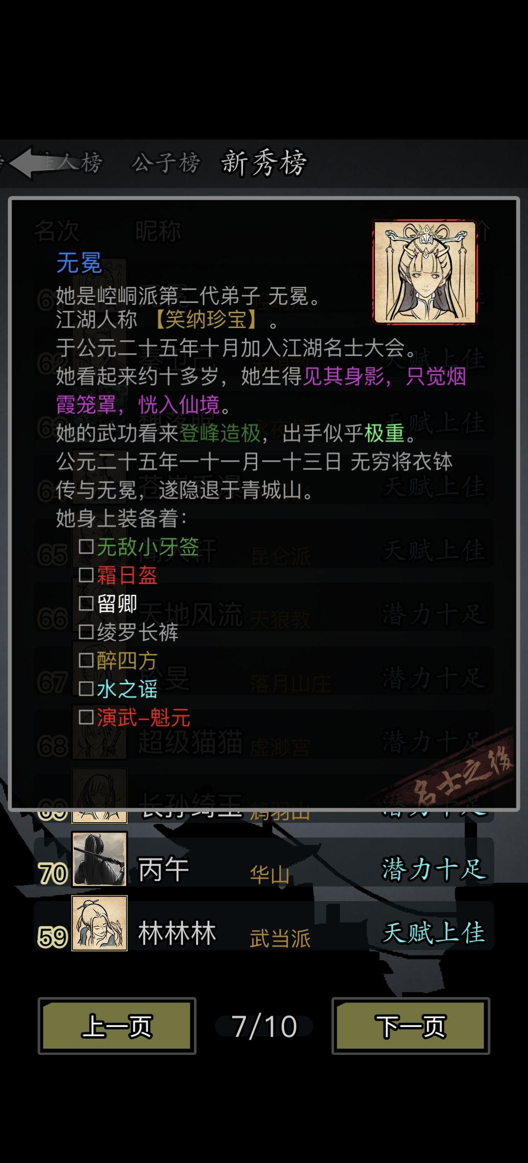 不是崆峒那么逆天的吗 2