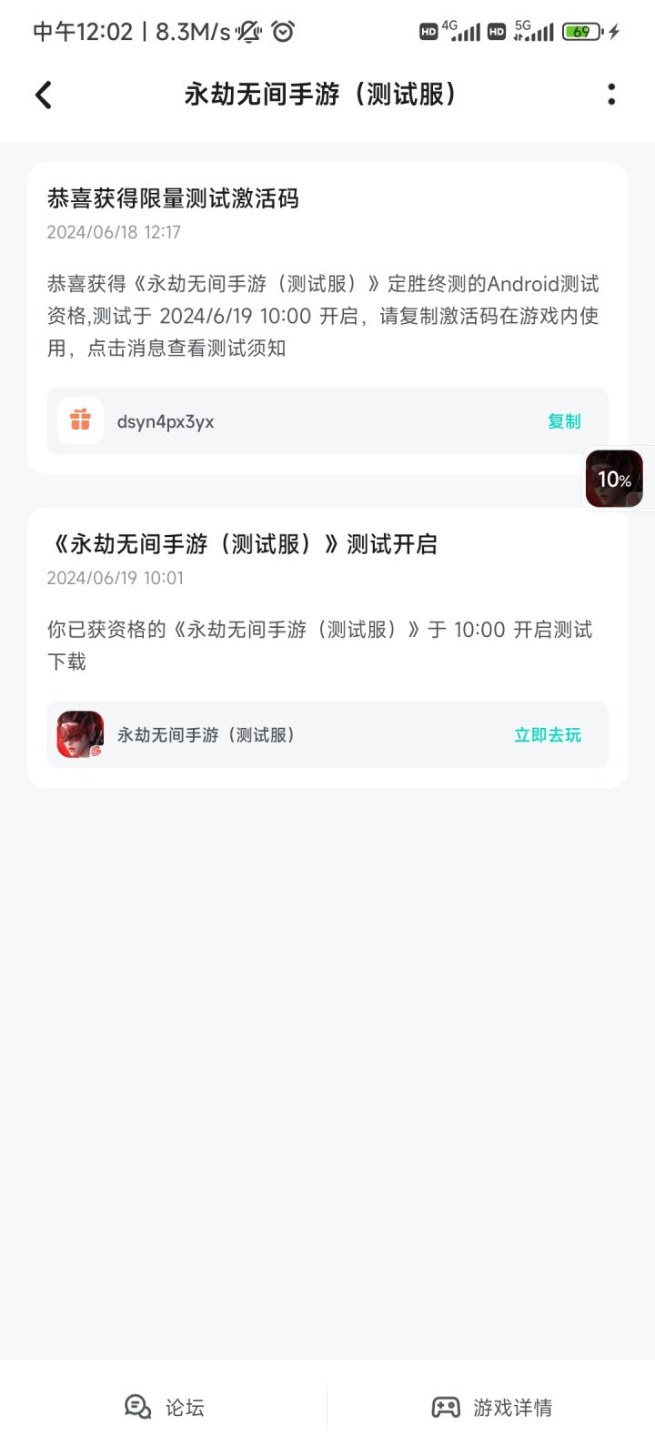 还得是taptap感谢截图