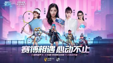 赛博相遇，心动不止!《矩阵临界》x《完！美！》破壁联动！