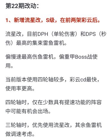 看下最新装备榜，源于b站井号5467