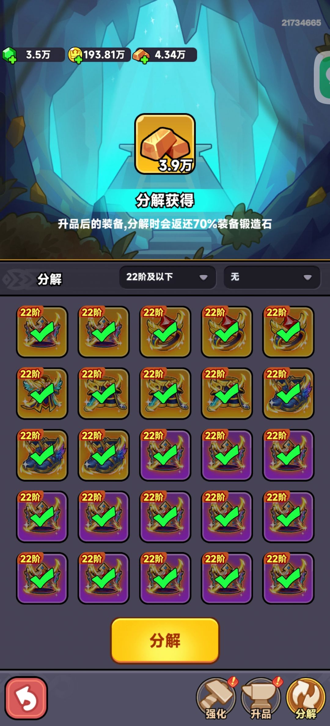 2800过200关了 好想2500过的 但战力老是涨 7