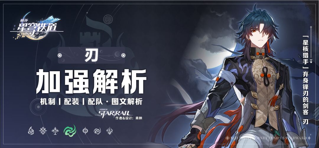 【V3.4攻略】「刃」丨机制加强解析攻略截图