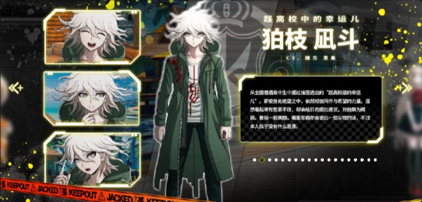 弹丸论破2×2官网更新,新角色身份成谜! 5
