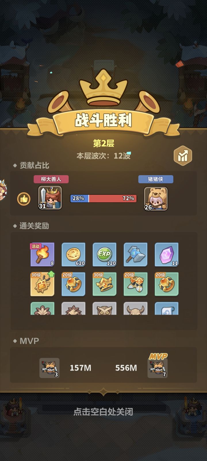 运气选手截图