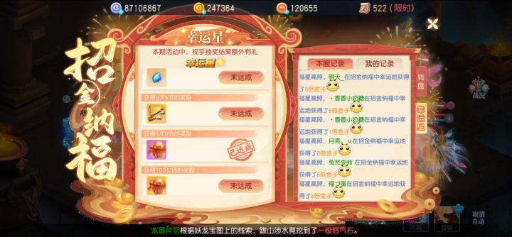 解锁新奖励截图