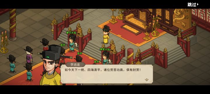 登登登登基！截图