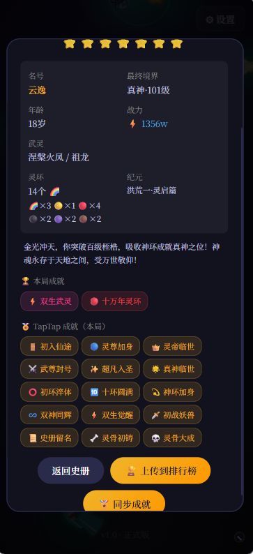 10-11更新:成就修好了,还能一键补回截图