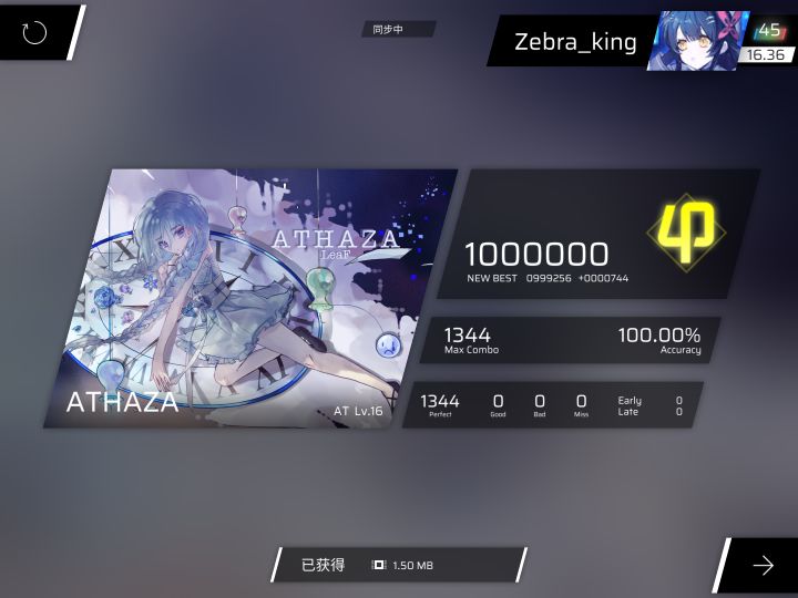 ATHAZA AT16 AP截图