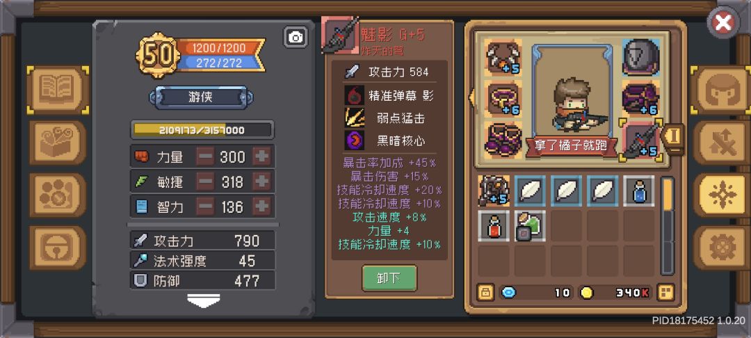 这把魅影怎么样 1