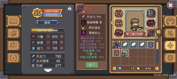 这把魅影怎么样截图