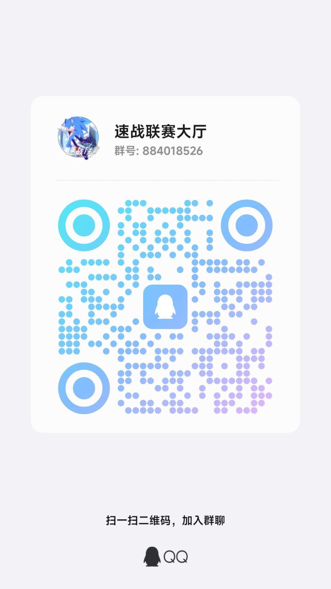 第三届速战联赛持续关注中 2